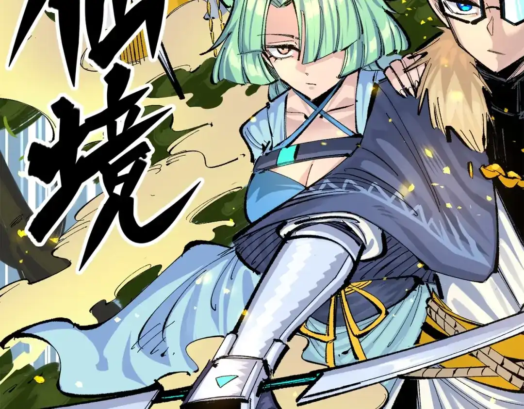 《黑白双龙》第三部 3章3话 破局之势 第167页