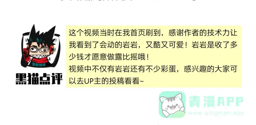 《黑白双龙》第三部 3章3话 破局之势 第346页