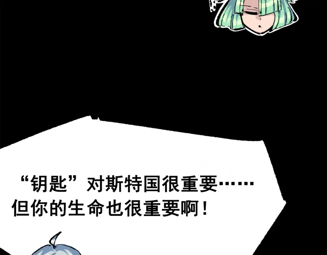 《黑白双龙》第三部 3章3话 破局之势 第257页