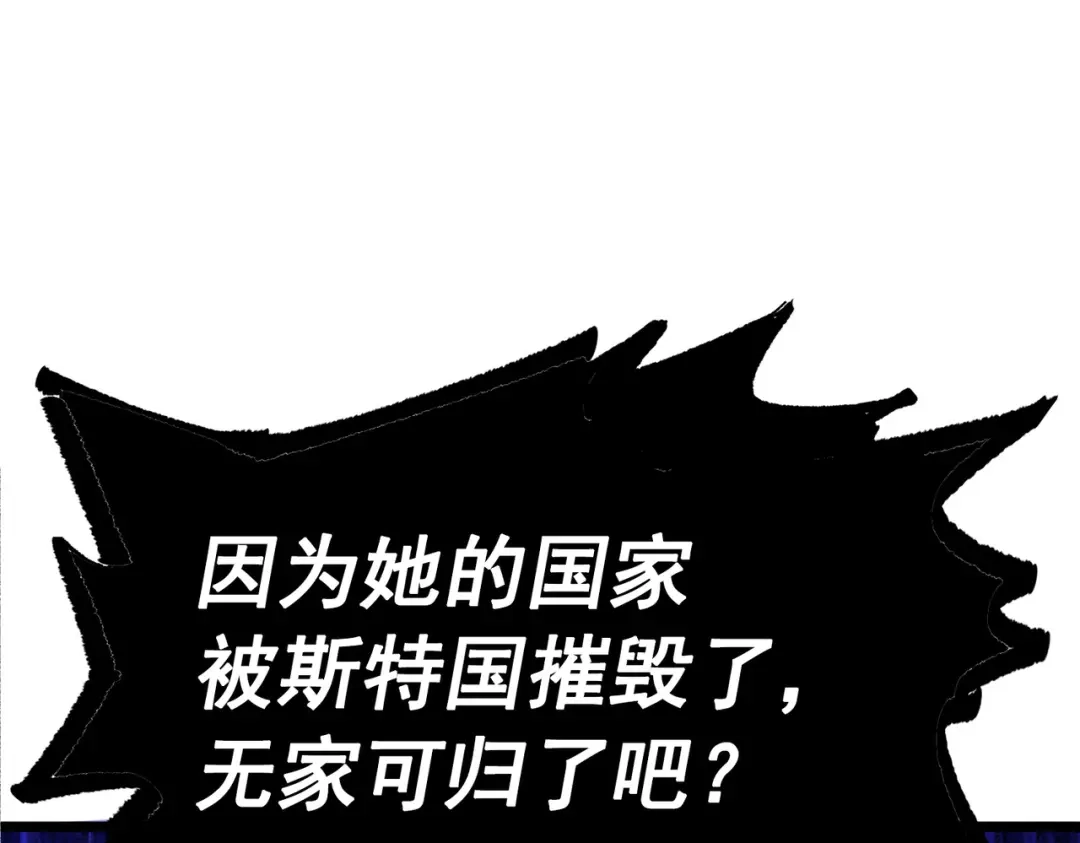 《黑白双龙》第三部 3章3话 破局之势 第114页