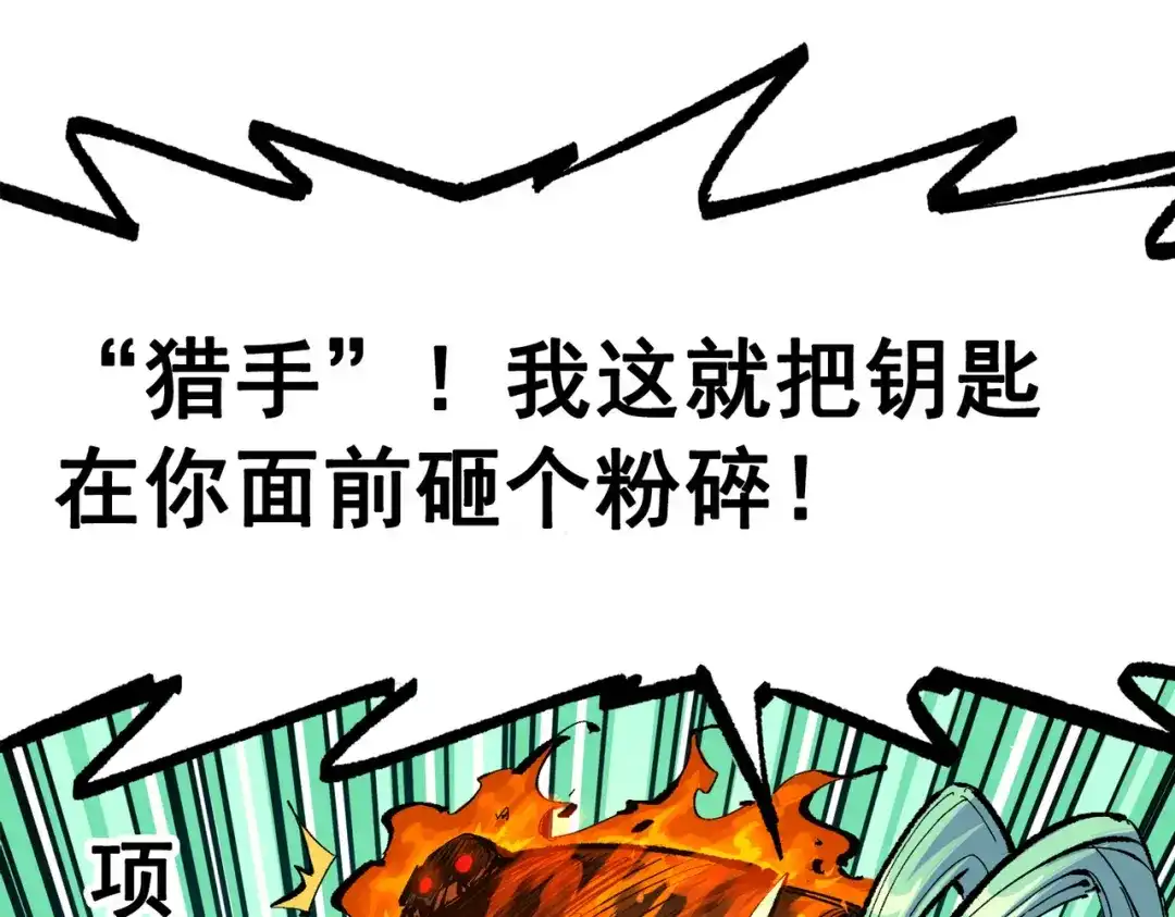 《黑白双龙》第三部 3章3话 破局之势 第284页