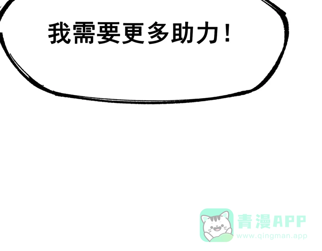 《黑白双龙》第三部 3章3话 破局之势 第16页