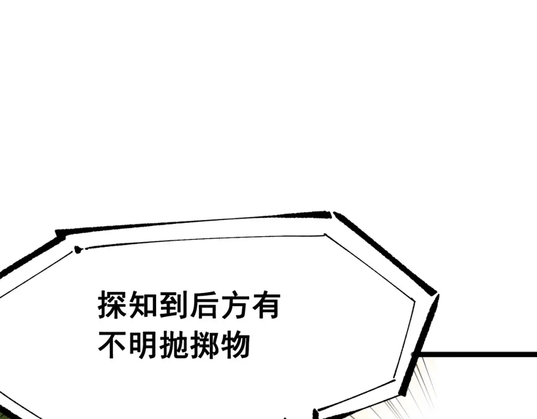 《黑白双龙》第三部 3章3话 破局之势 第192页