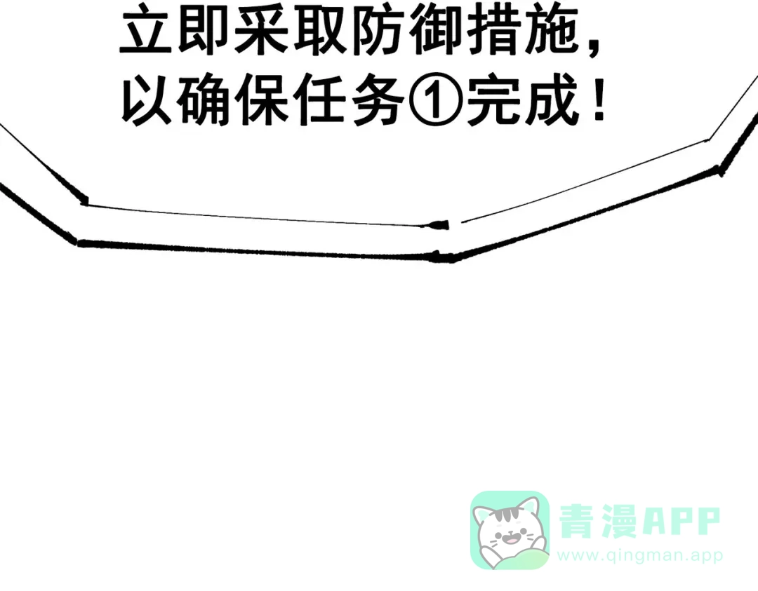 《黑白双龙》第三部 3章3话 破局之势 第136页