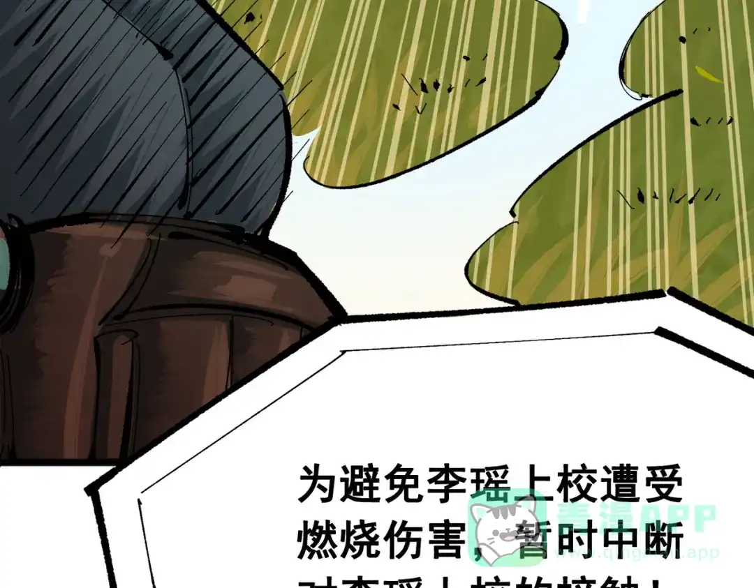 《黑白双龙》第三部 3章3话 破局之势 第221页