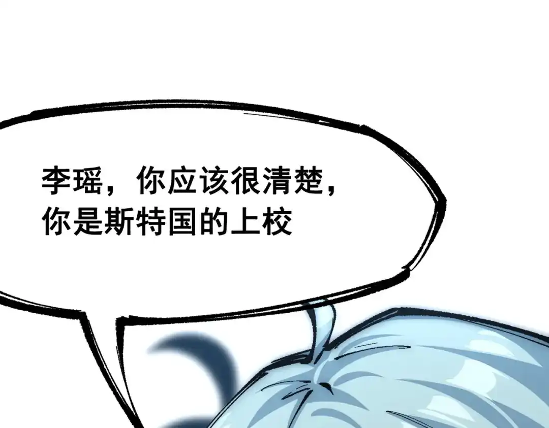 《黑白双龙》第三部 3章3话 破局之势 第24页