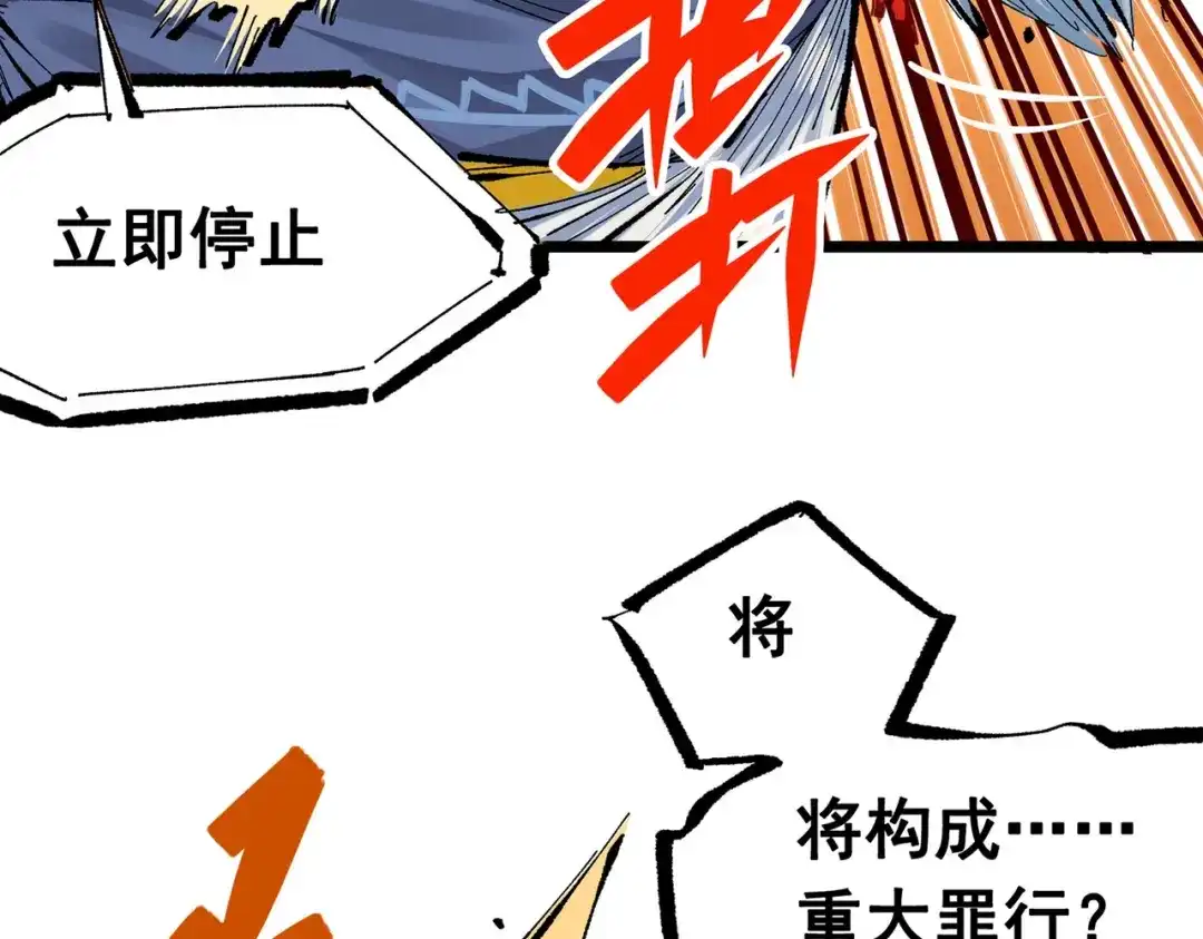 《黑白双龙》第三部 3章3话 破局之势 第310页