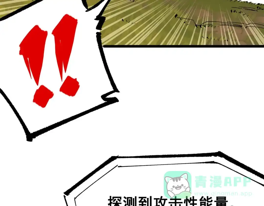 《黑白双龙》第三部 3章3话 破局之势 第131页