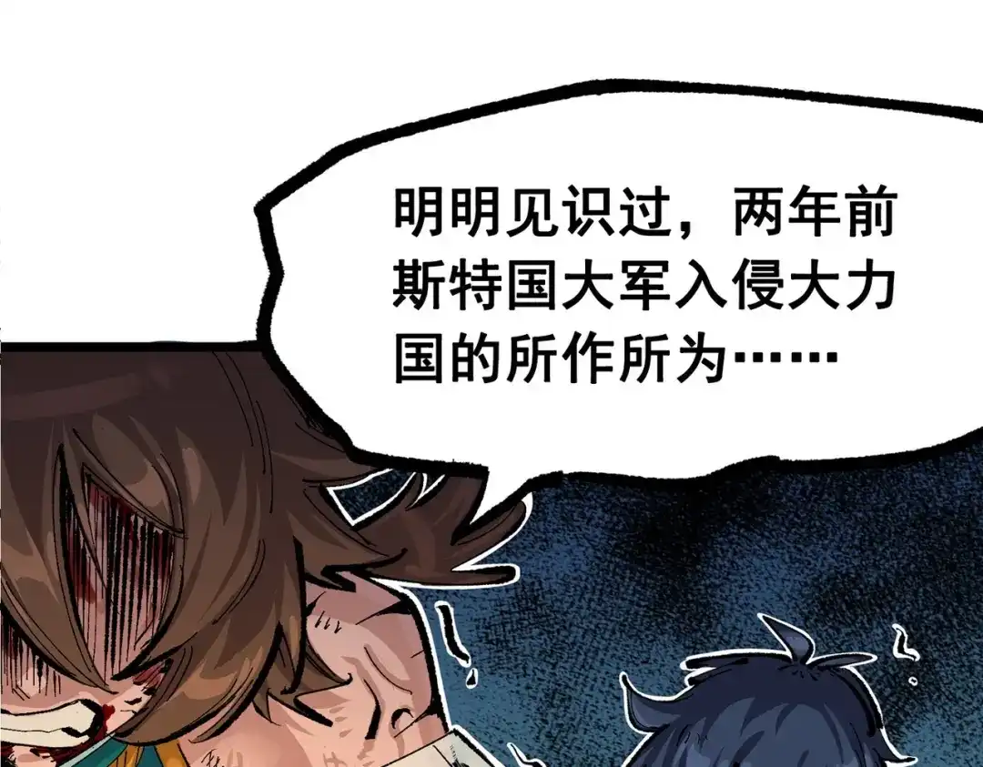 《黑白双龙》第三部 3章3话 破局之势 第122页