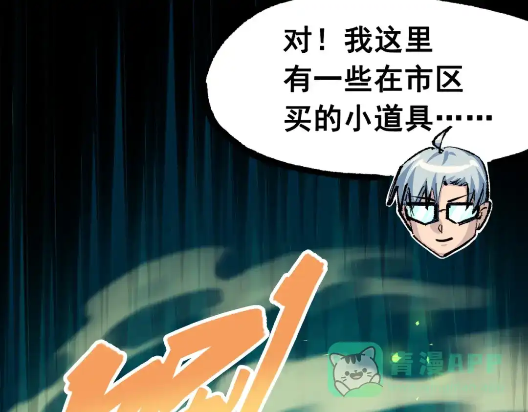 《黑白双龙》第三部 3章3话 破局之势 第186页