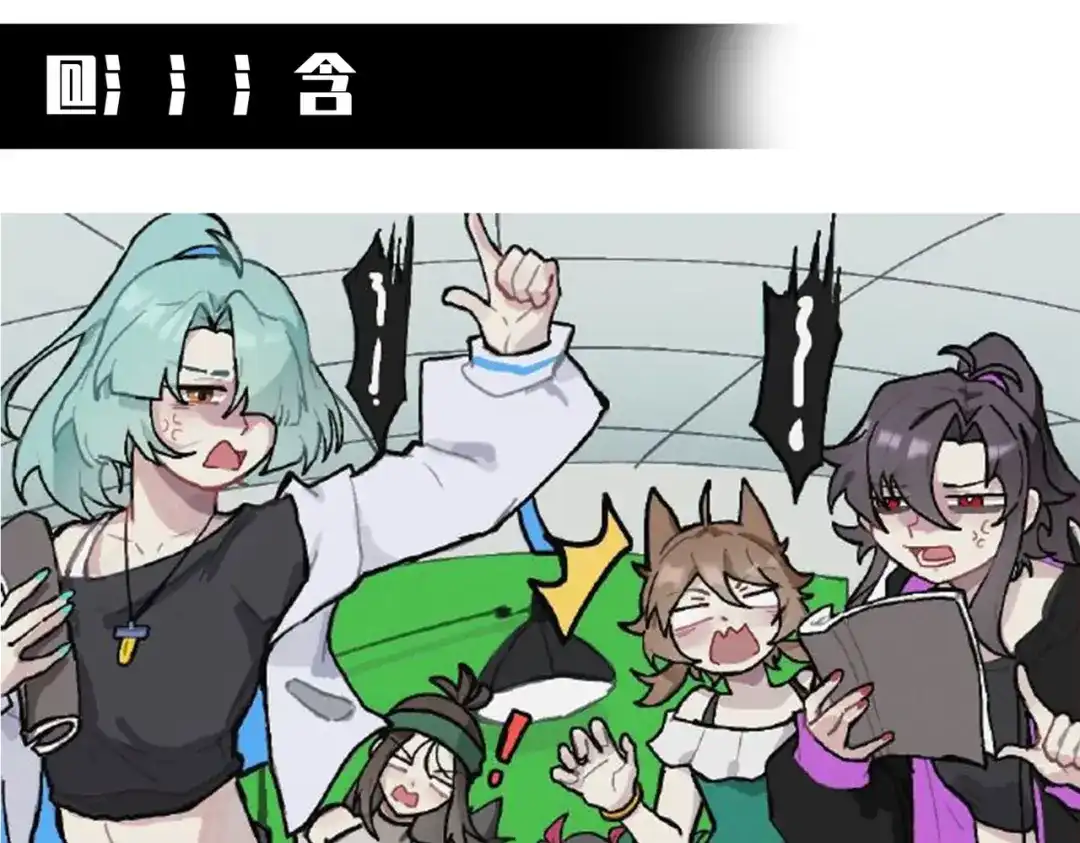 《黑白双龙》第三部 3章3话 破局之势 第350页