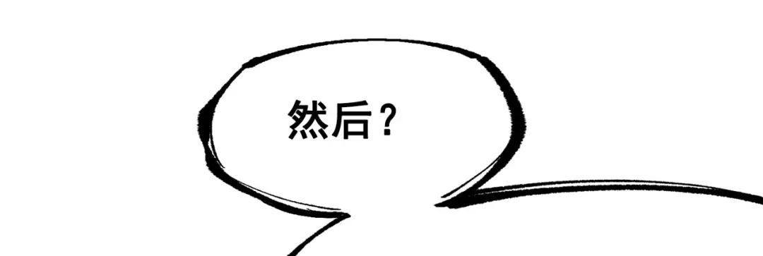《黑白双龙》第三部 3章3话 破局之势 第17页
