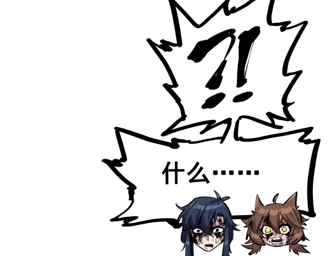 《黑白双龙》第三部 3章3话 破局之势 第160页