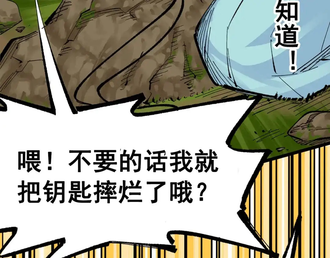 《黑白双龙》第三部 3章3话 破局之势 第287页