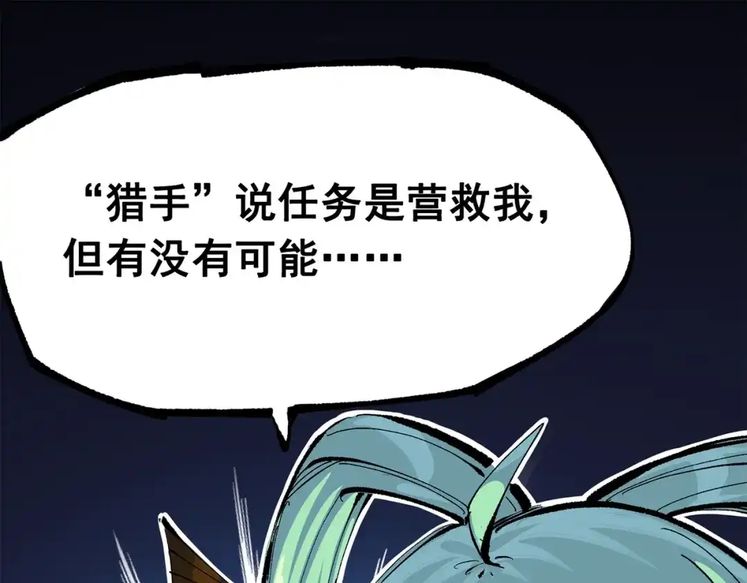 《黑白双龙》第三部 3章3话 破局之势 第248页