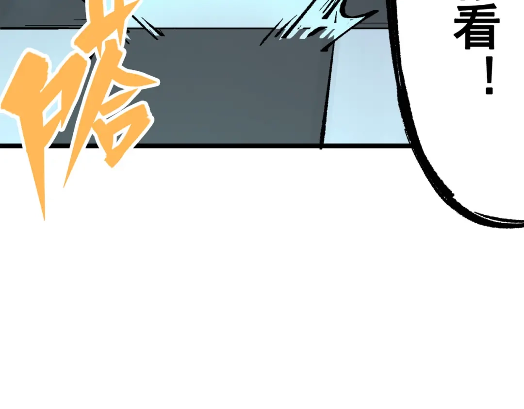 《黑白双龙》第三部 3章3话 破局之势 第53页