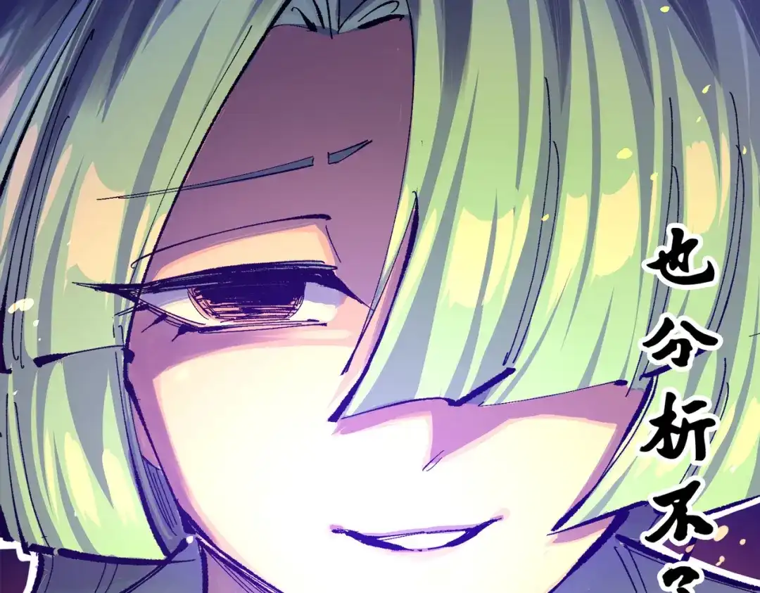 《黑白双龙》第三部 3章3话 破局之势 第209页