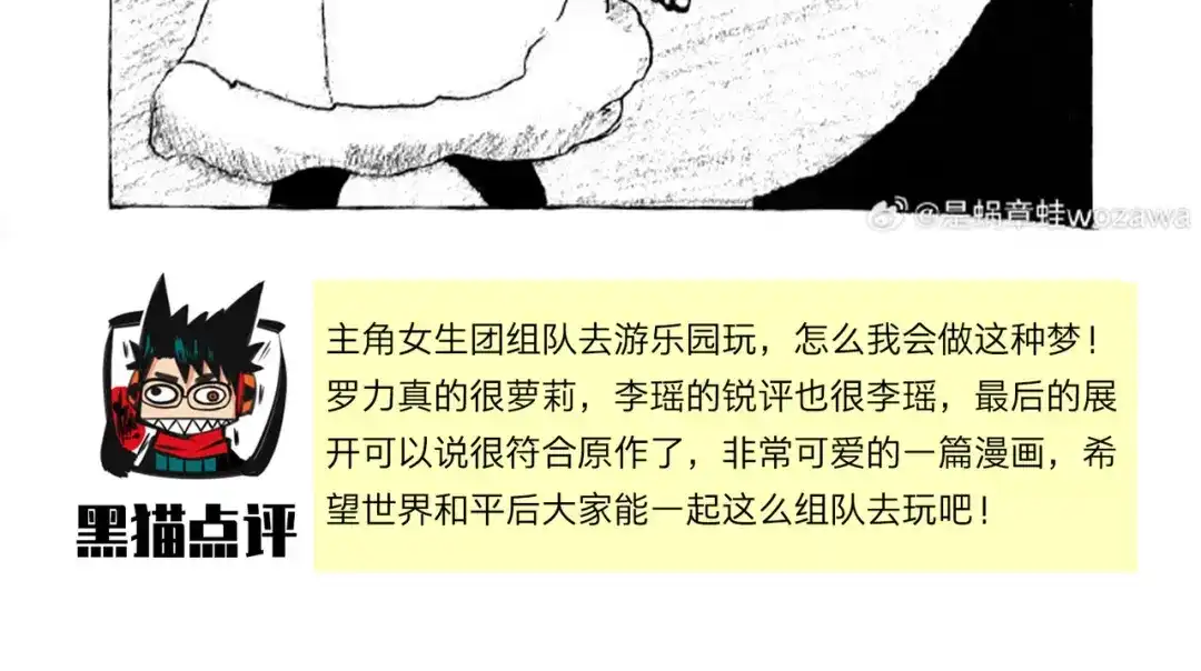 《黑白双龙》第三部 3章3话 破局之势 第360页