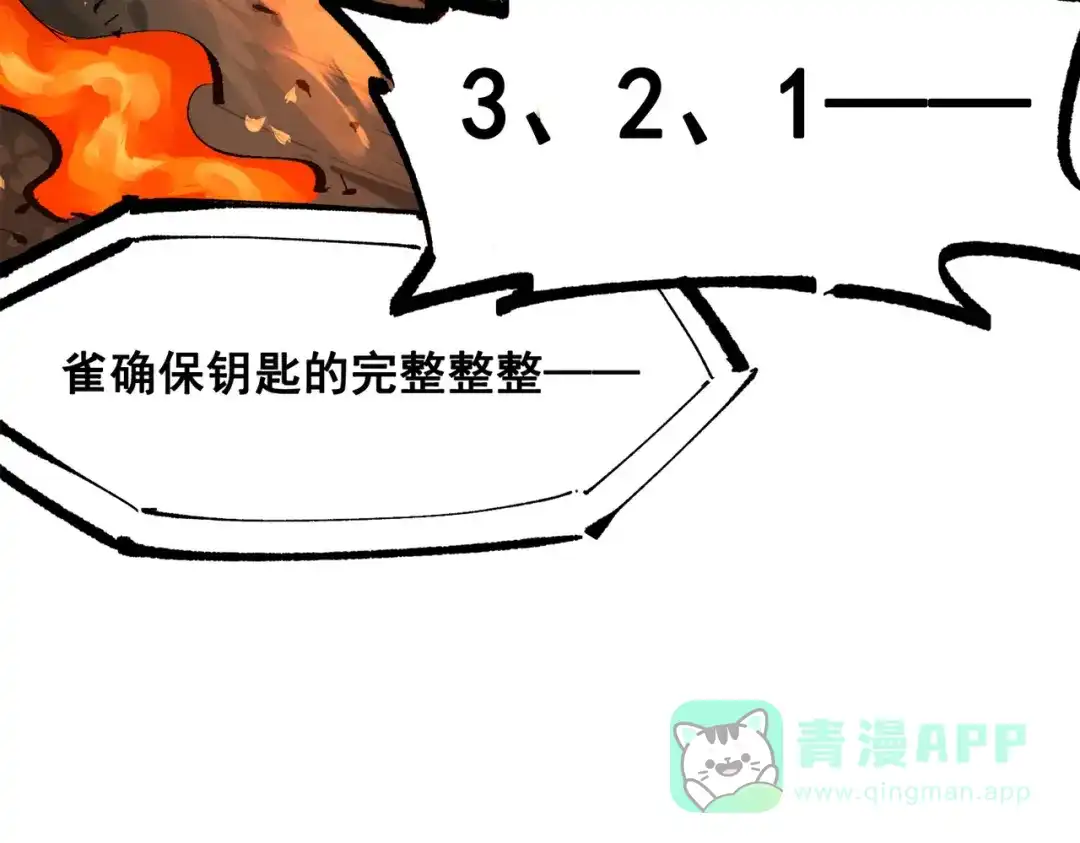 《黑白双龙》第三部 3章3话 破局之势 第291页