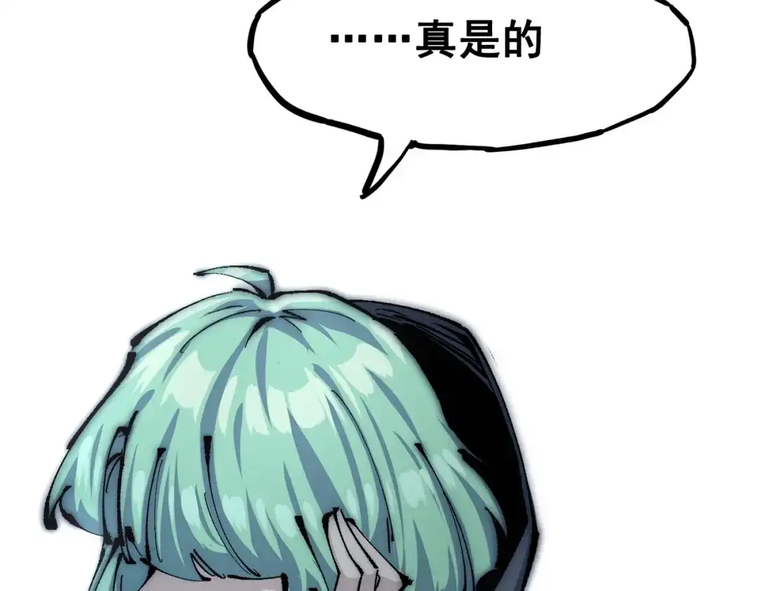 《黑白双龙》第三部 3章3话 破局之势 第69页
