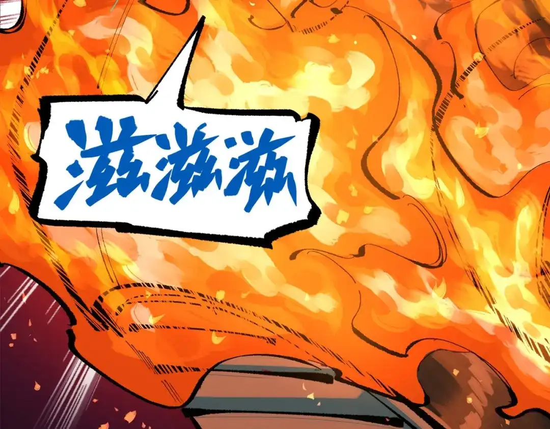 《黑白双龙》第三部 3章3话 破局之势 第233页