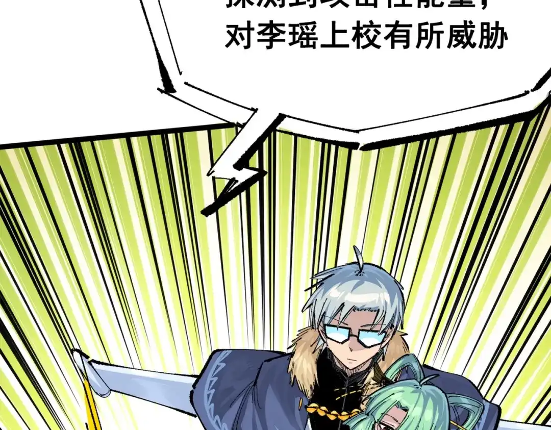 《黑白双龙》第三部 3章3话 破局之势 第132页