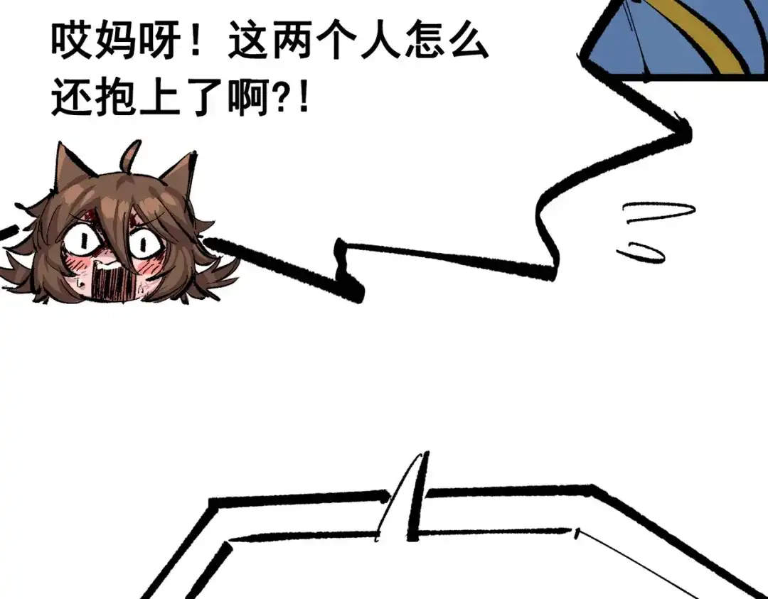 《黑白双龙》第三部 3章3话 破局之势 第102页