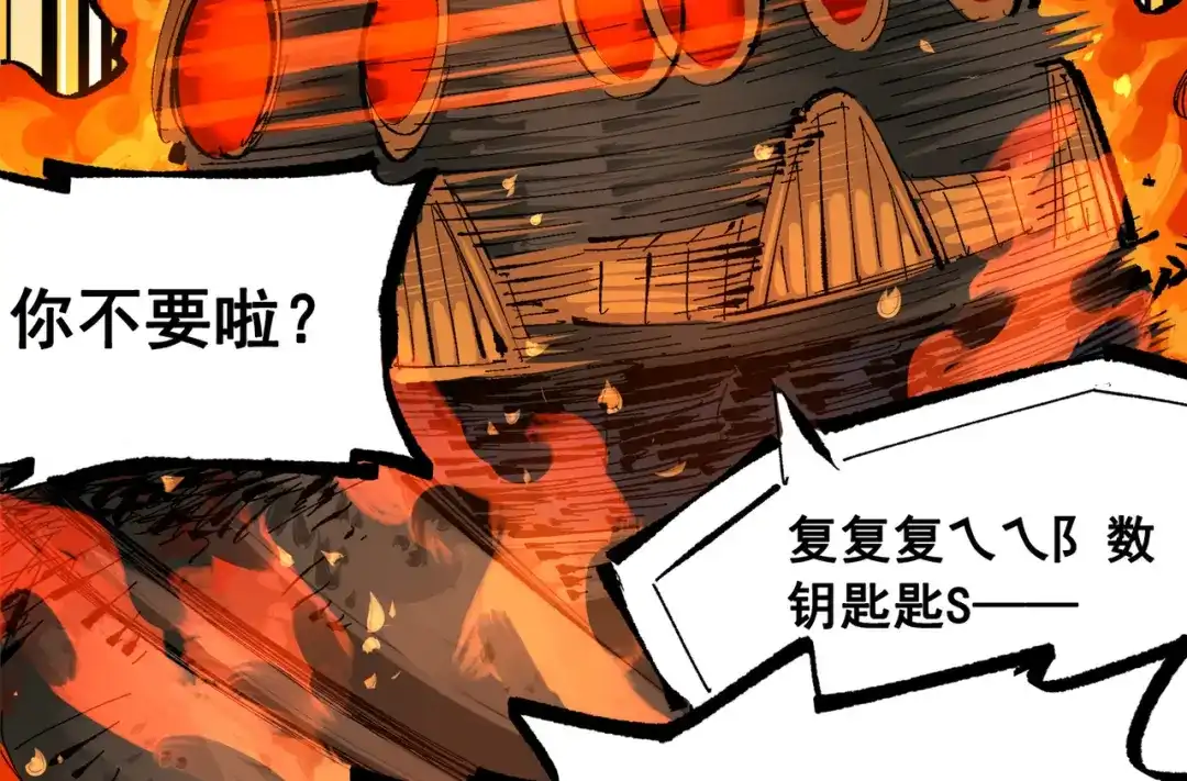 《黑白双龙》第三部 3章3话 破局之势 第290页