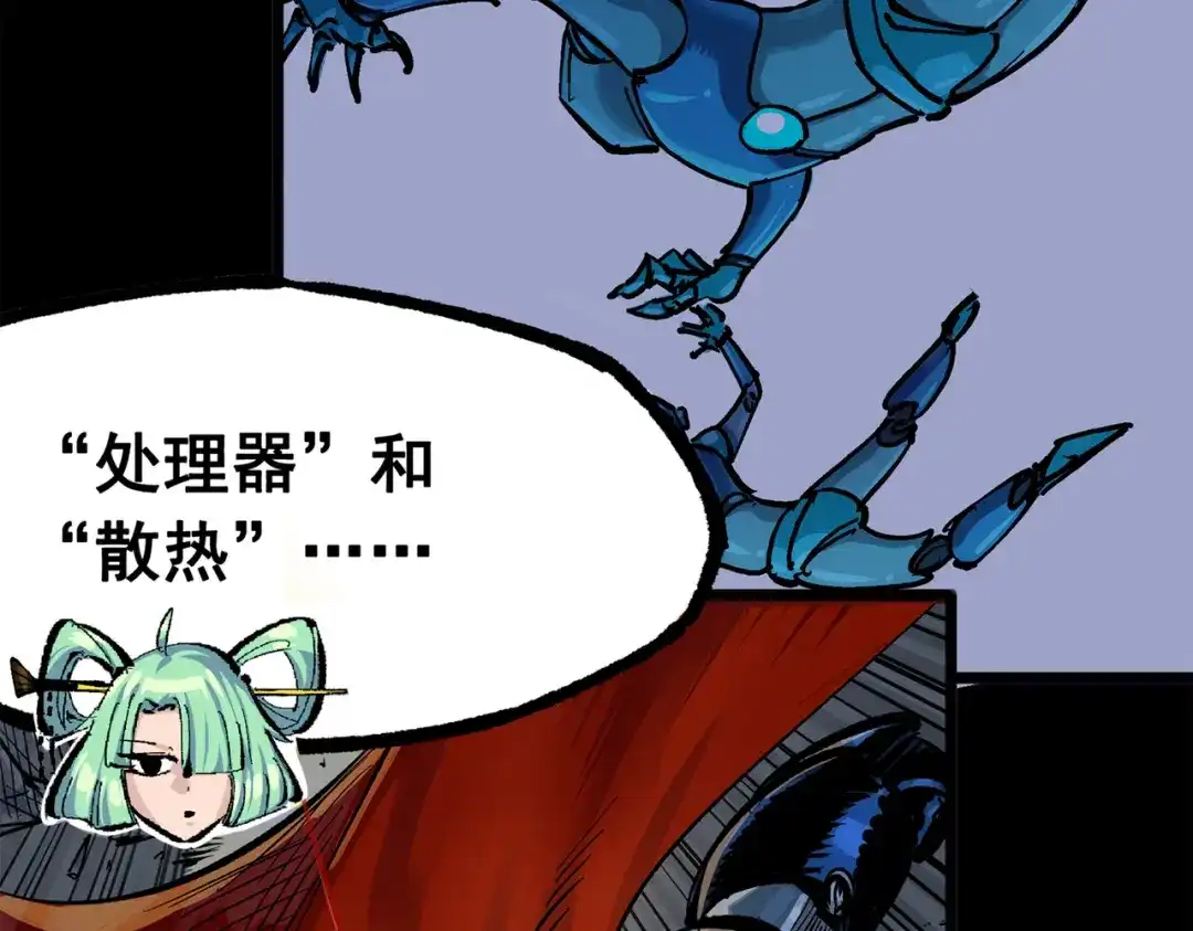 《黑白双龙》第三部 3章3话 破局之势 第175页