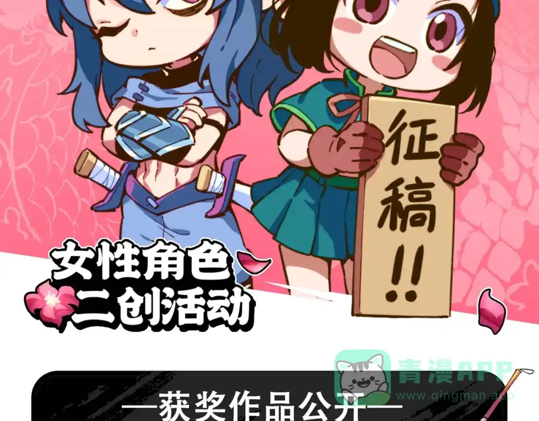 《黑白双龙》第三部 3章3话 破局之势 第331页