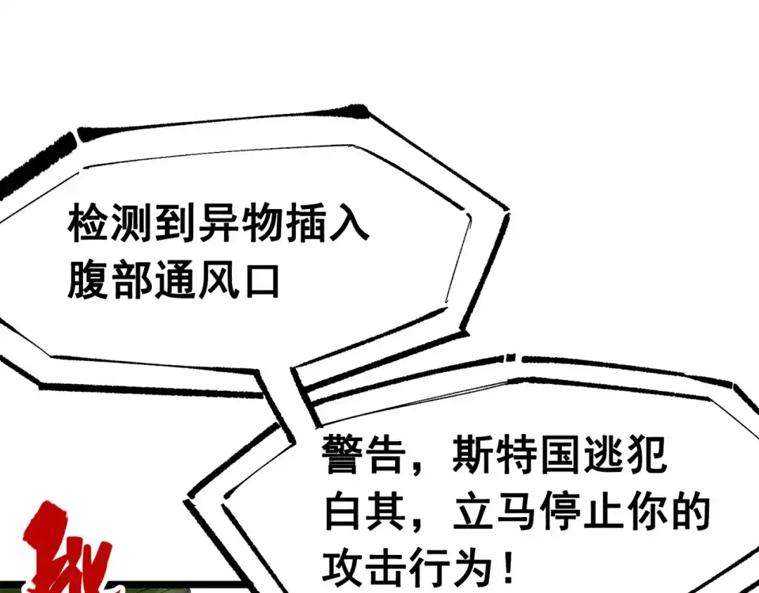 《黑白双龙》第三部 3章3话 破局之势 第299页
