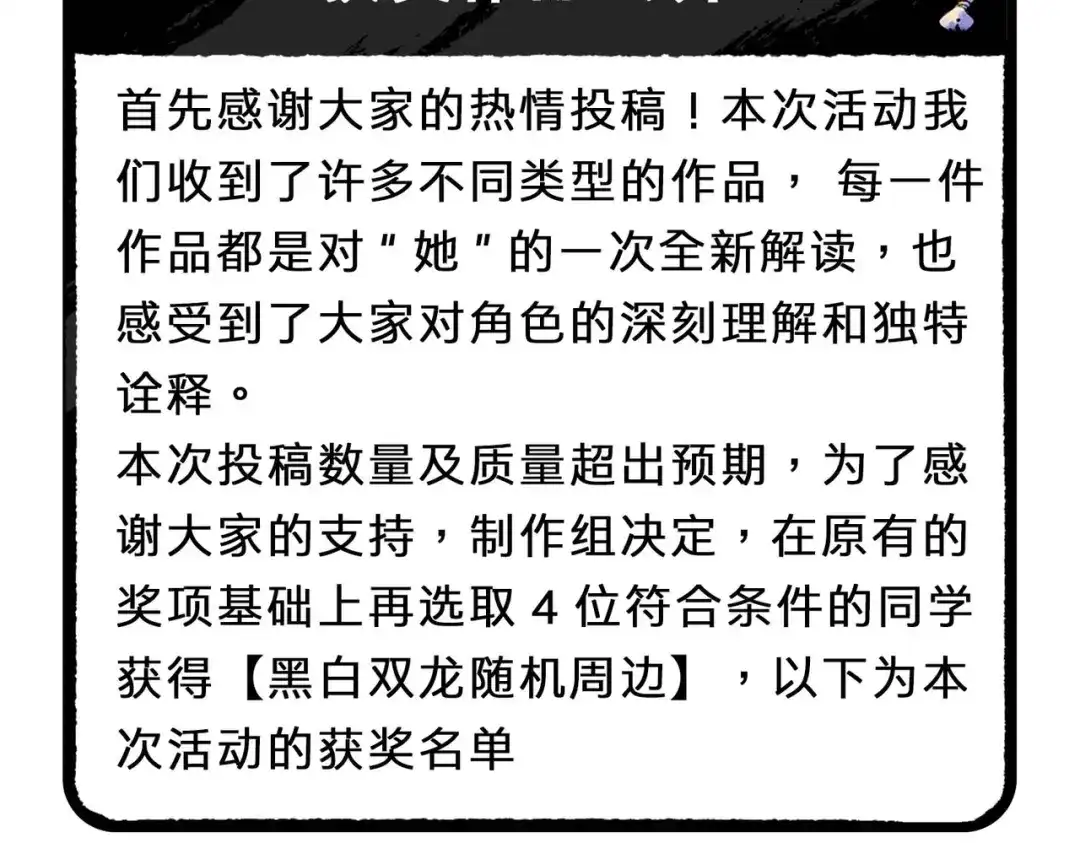 《黑白双龙》第三部 3章3话 破局之势 第332页