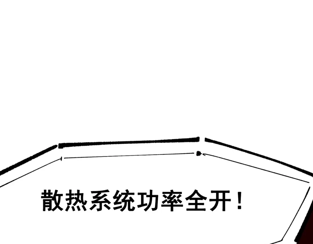 《黑白双龙》第三部 3章3话 破局之势 第223页