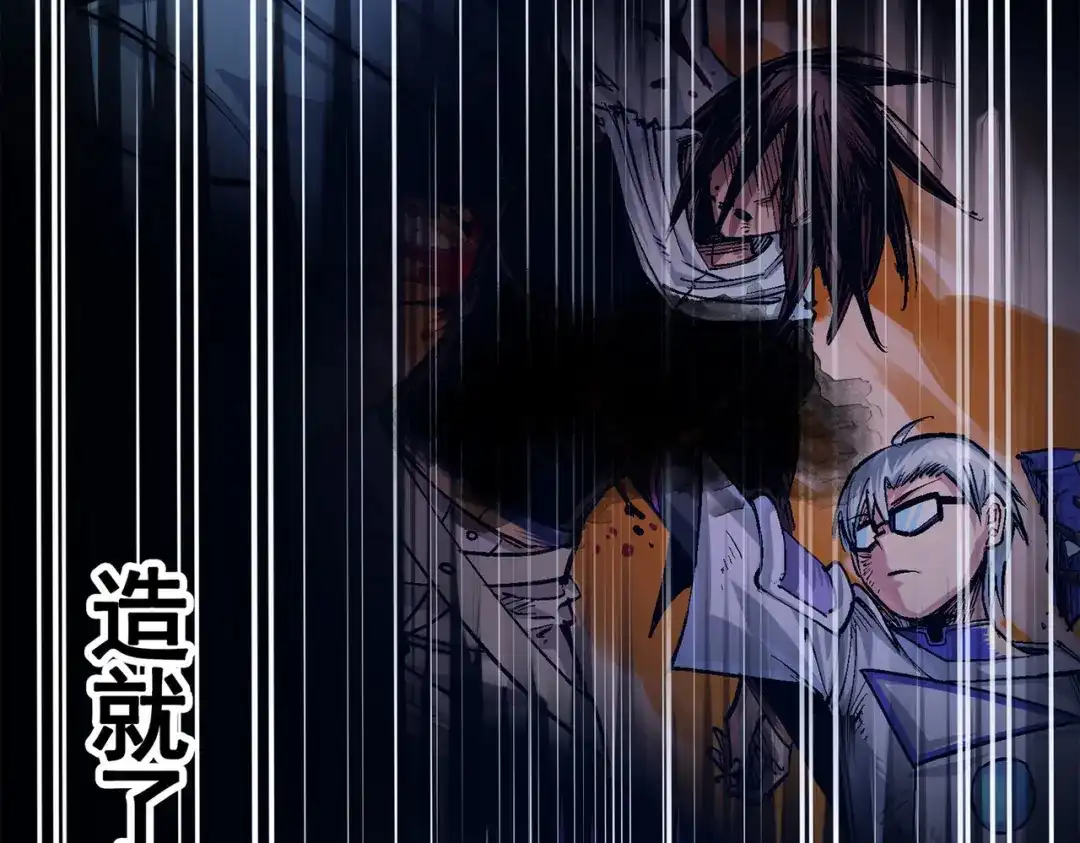 《黑白双龙》第三部 3章3话 破局之势 第318页