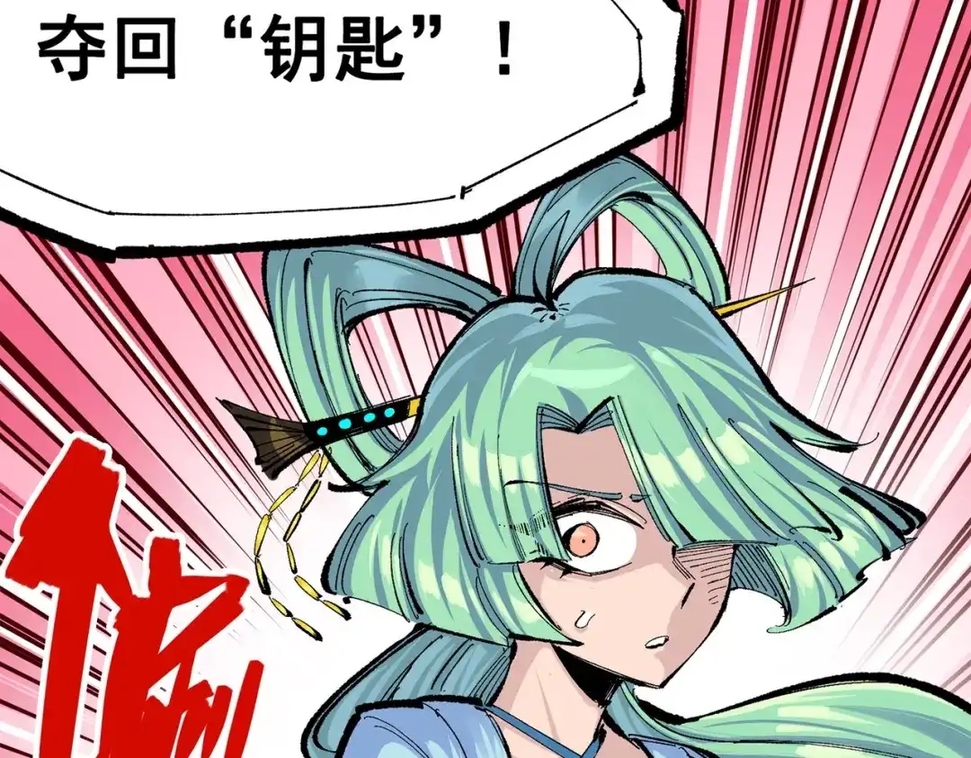 《黑白双龙》第三部 3章3话 破局之势 第268页