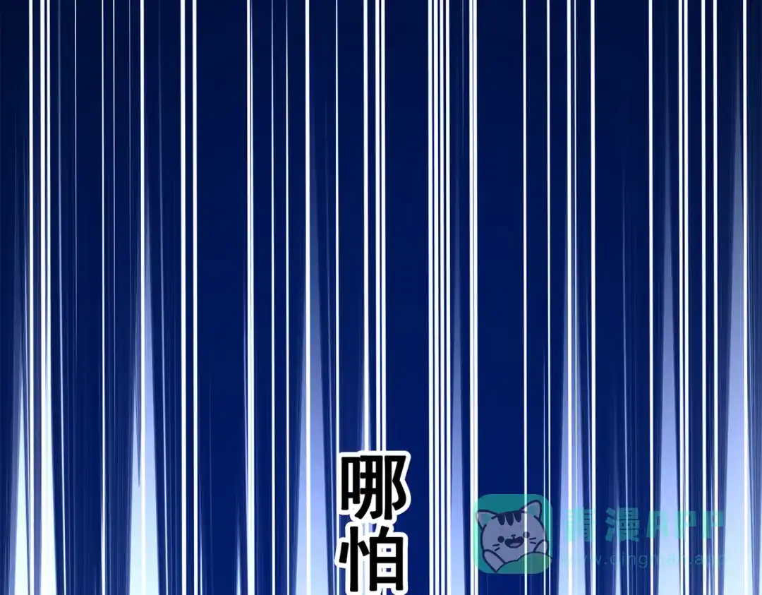 《黑白双龙》第三部 3章3话 破局之势 第321页