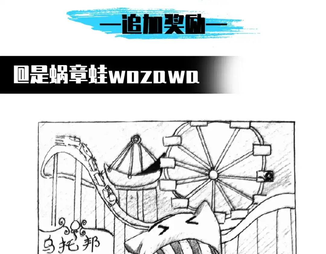 《黑白双龙》第三部 3章3话 破局之势 第352页
