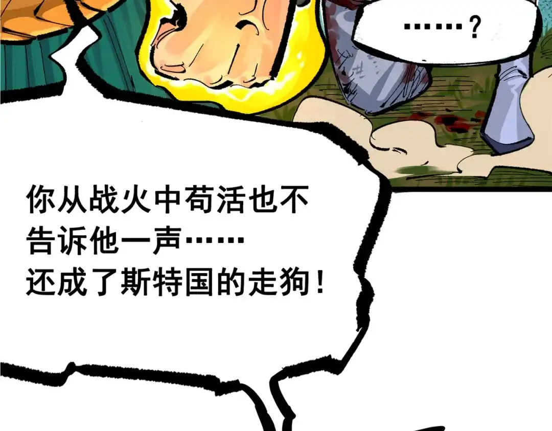 《黑白双龙》第三部 3章3话 破局之势 第124页