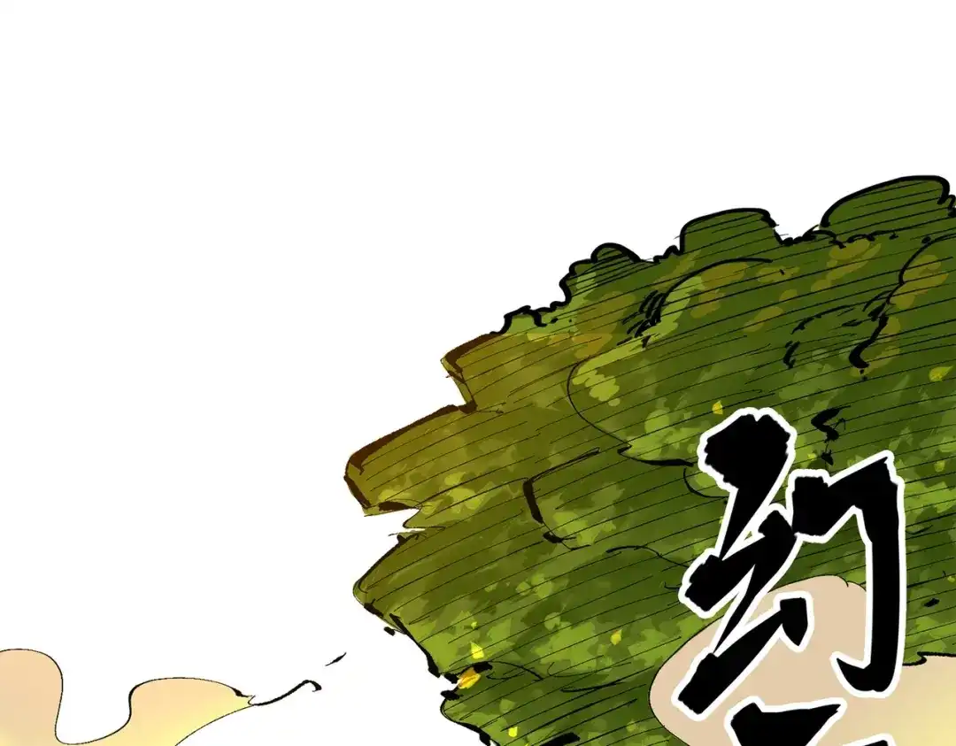 《黑白双龙》第三部 3章3话 破局之势 第162页