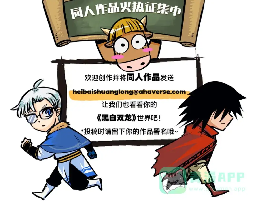 《黑白双龙》第三部 3章3话 破局之势 第376页