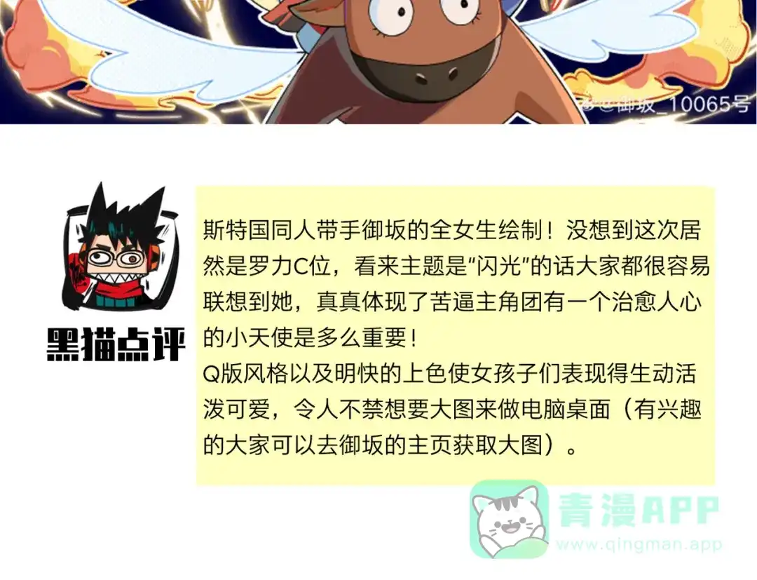 《黑白双龙》第三部 3章3话 破局之势 第341页