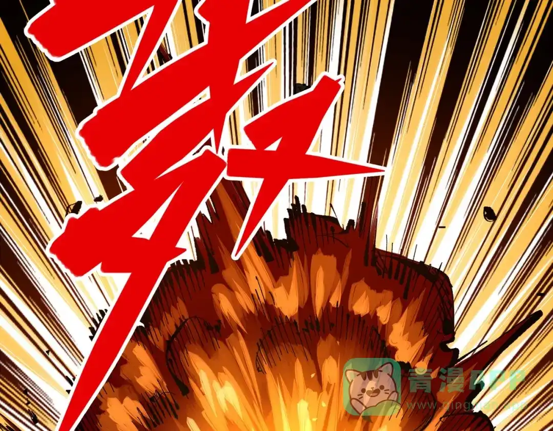 《黑白双龙》第三部 3章3话 破局之势 第236页