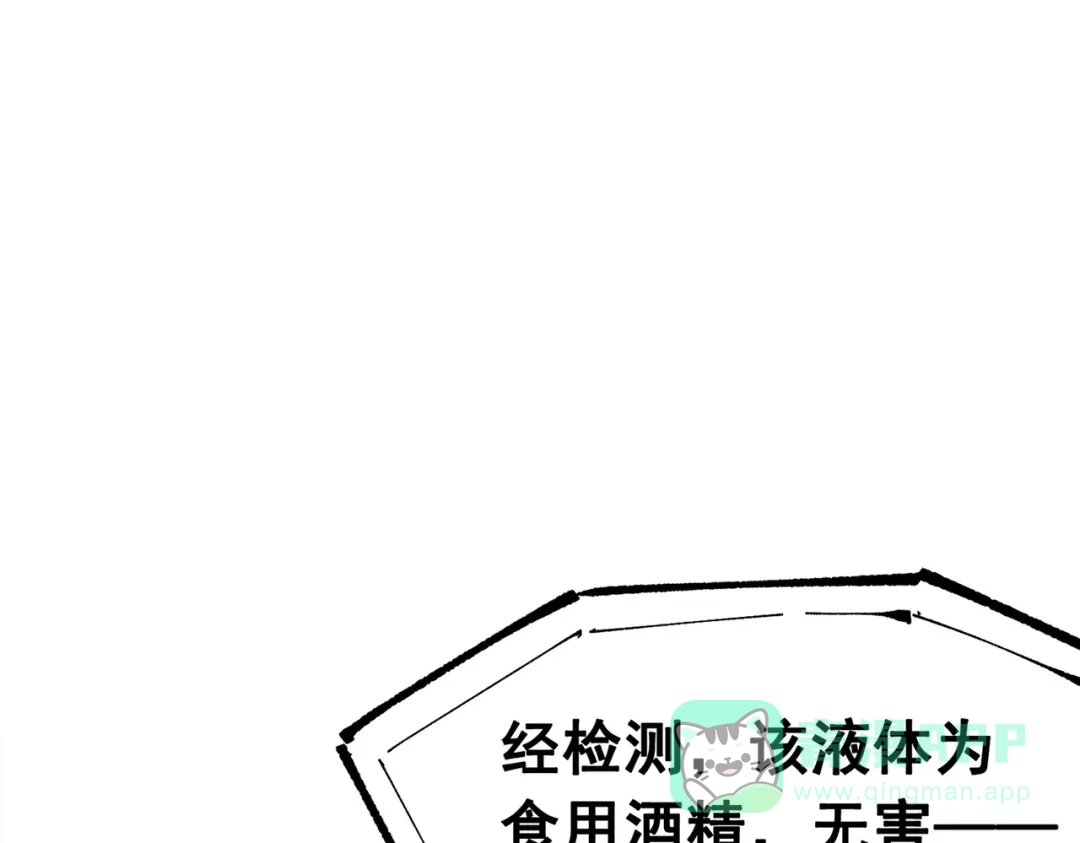 《黑白双龙》第三部 3章3话 破局之势 第201页