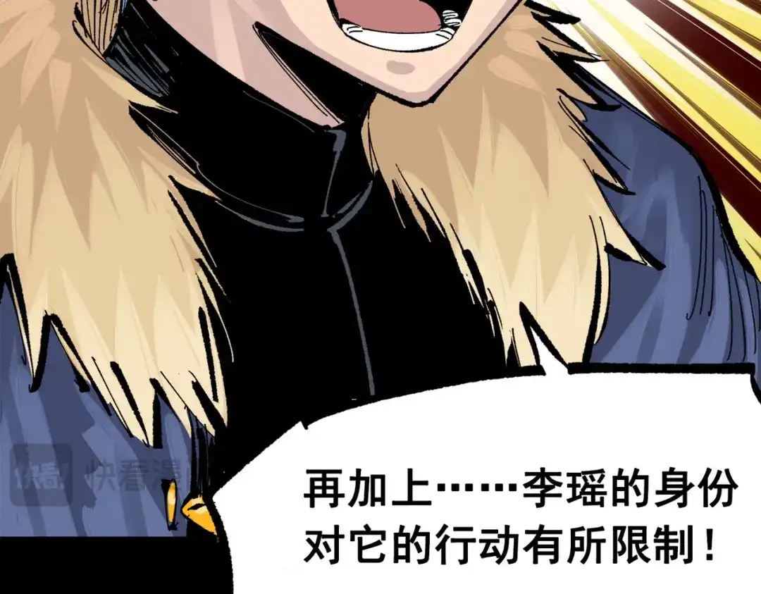 《黑白双龙》第三部 3章3话 破局之势 第183页
