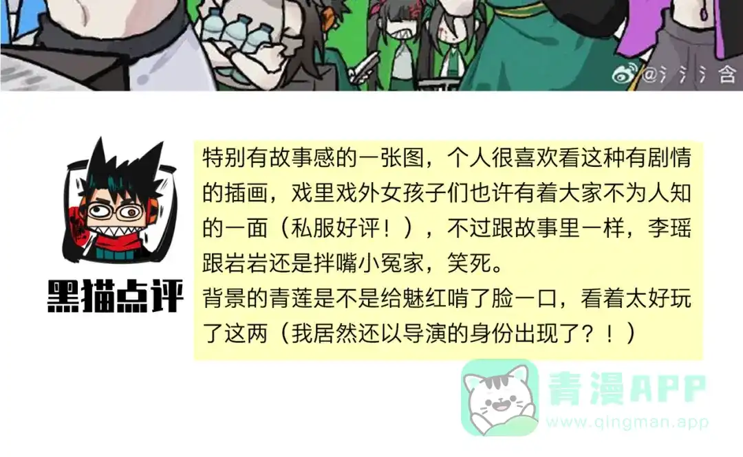 《黑白双龙》第三部 3章3话 破局之势 第351页