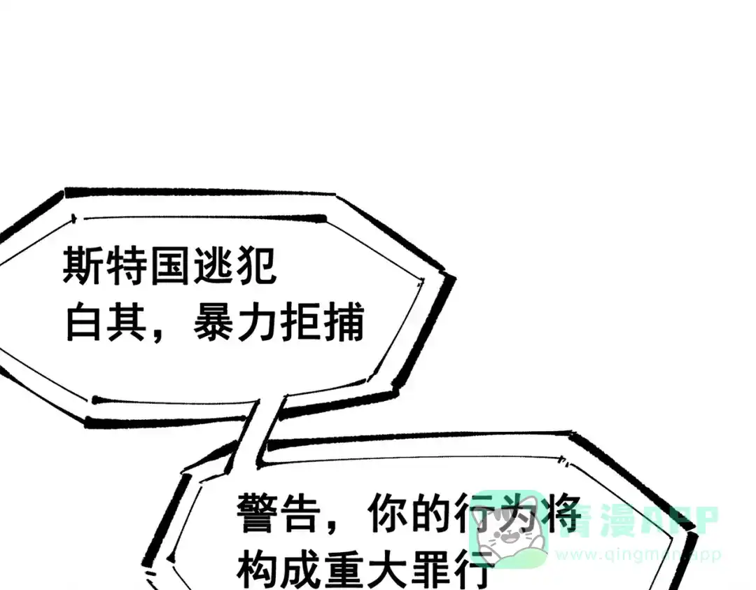 《黑白双龙》第三部 3章3话 破局之势 第306页