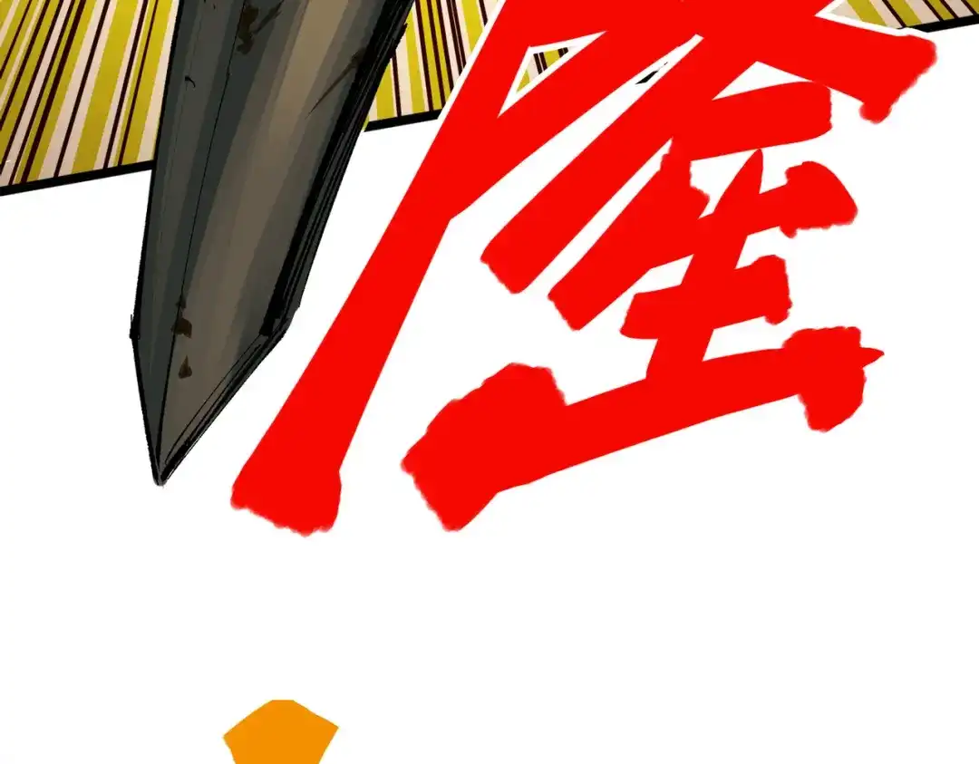 《黑白双龙》第三部 3章4话 我回来了 第7页