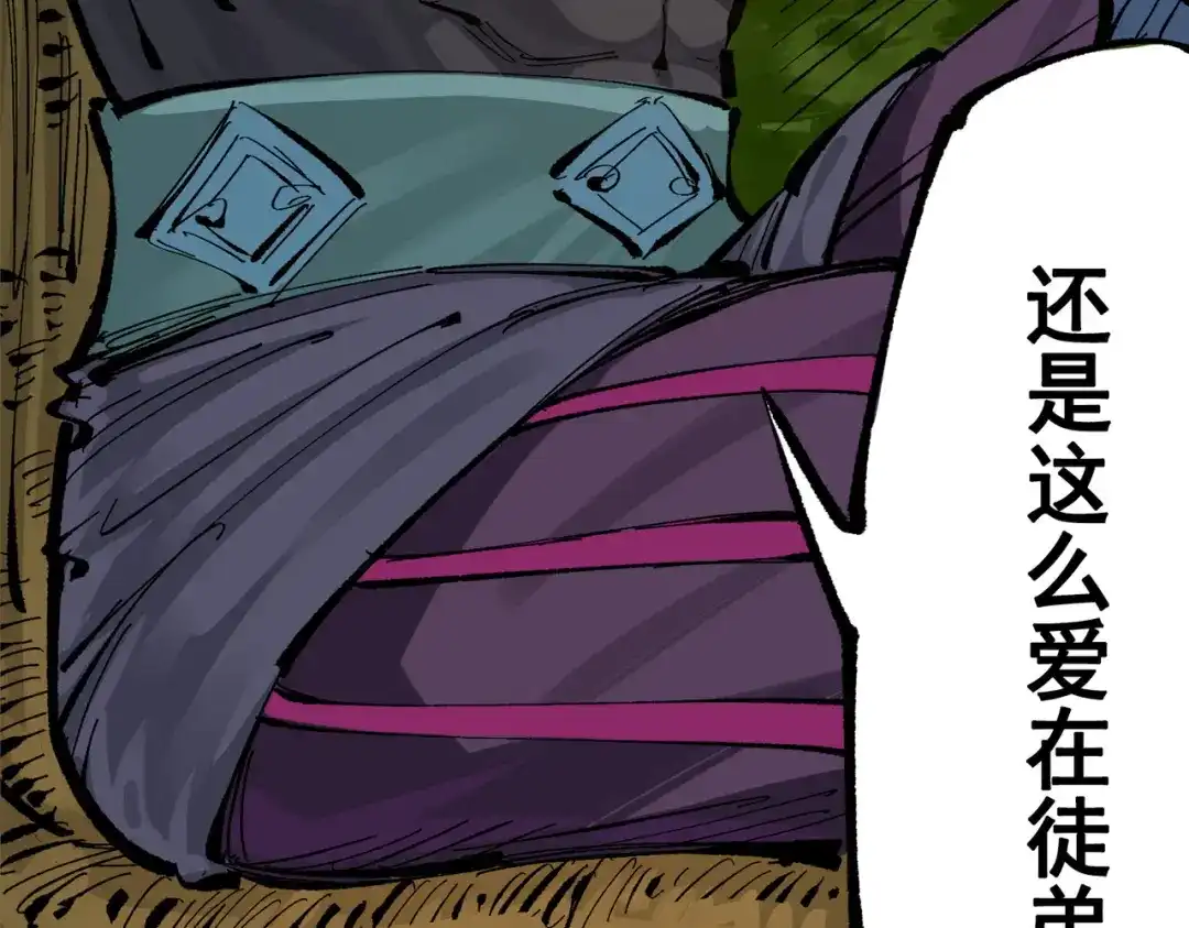 《黑白双龙》第三部 3章4话 我回来了 第132页