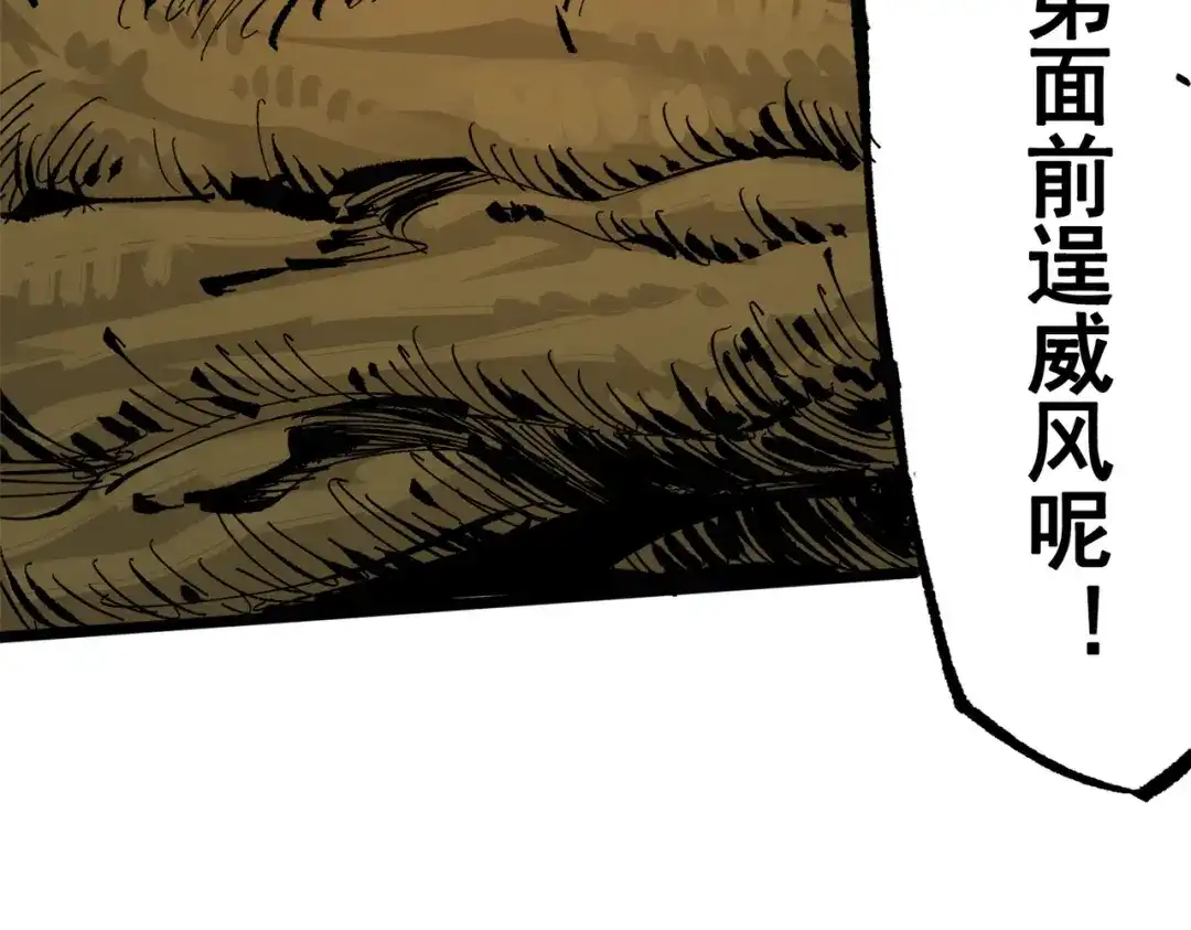 《黑白双龙》第三部 3章4话 我回来了 第133页