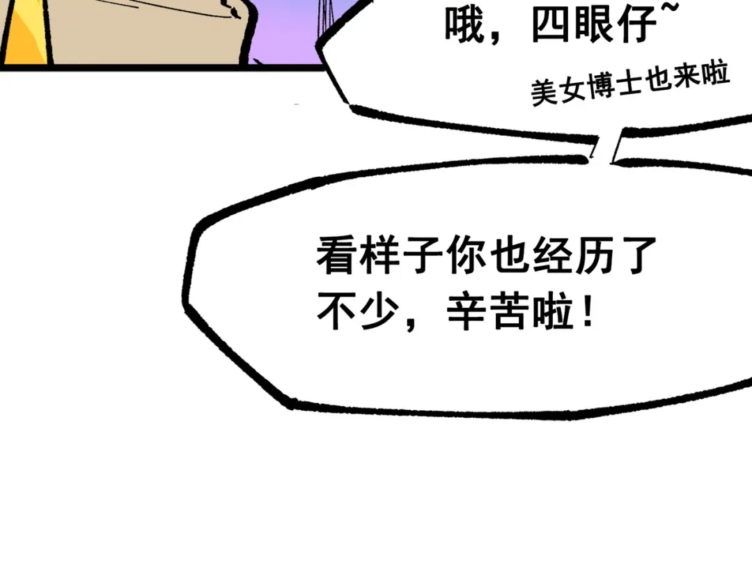 《黑白双龙》第三部 3章4话 我回来了 第242页